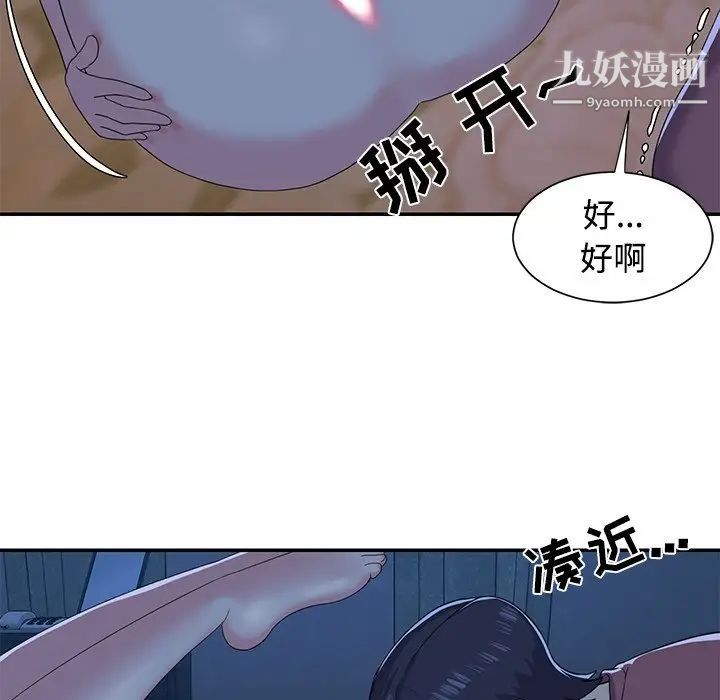 《与两姐妹的同居生活》漫画 第5話