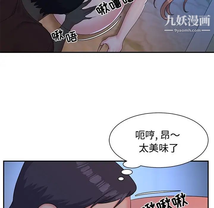 《与两姐妹的同居生活》漫画 第5話