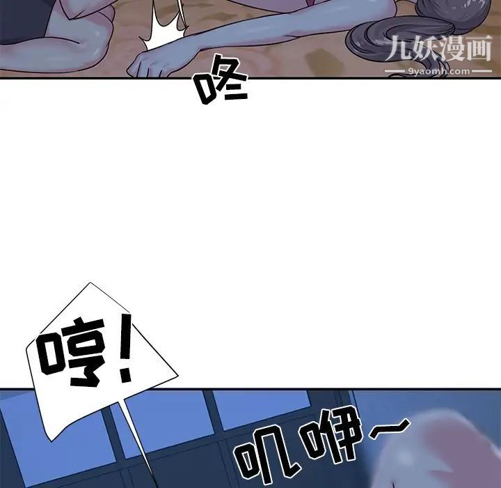 《与两姐妹的同居生活》漫画 第5話