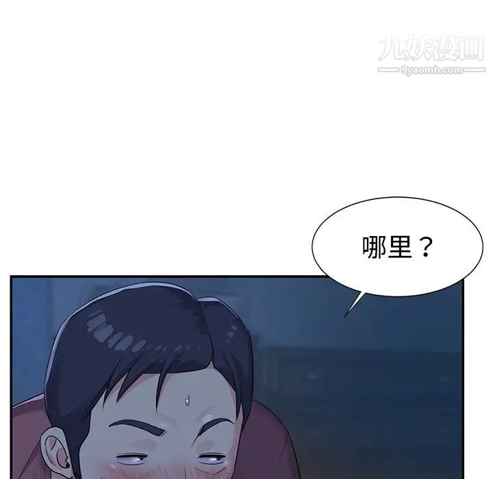 《与两姐妹的同居生活》漫画 第5話