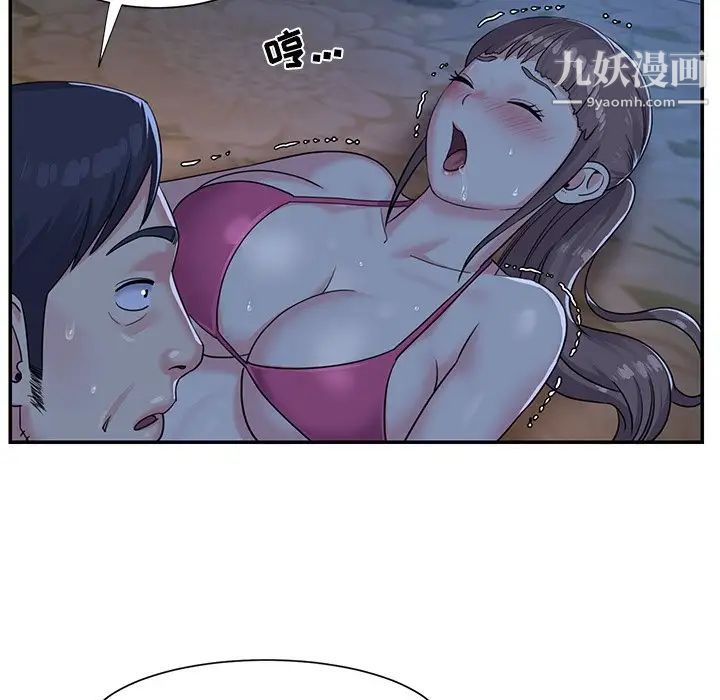 《与两姐妹的同居生活》漫画 第5話