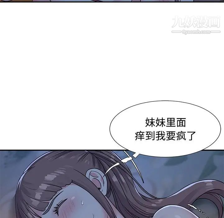 《与两姐妹的同居生活》漫画 第5話
