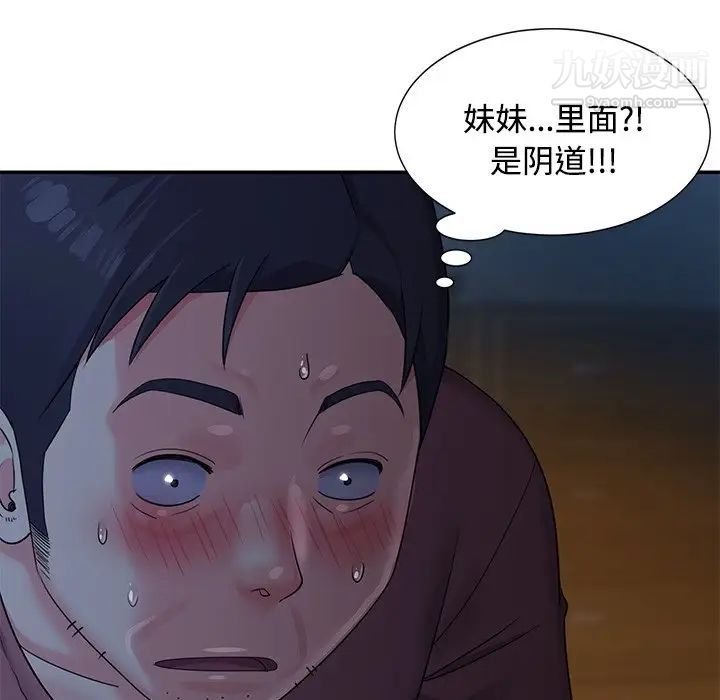 《与两姐妹的同居生活》漫画 第5話