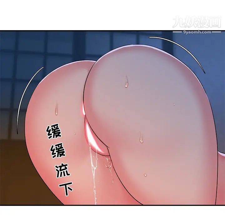 《与两姐妹的同居生活》漫画 第5話