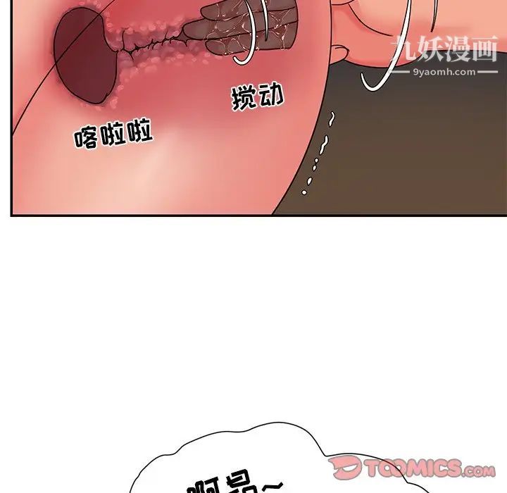 《与两姐妹的同居生活》漫画 第5話