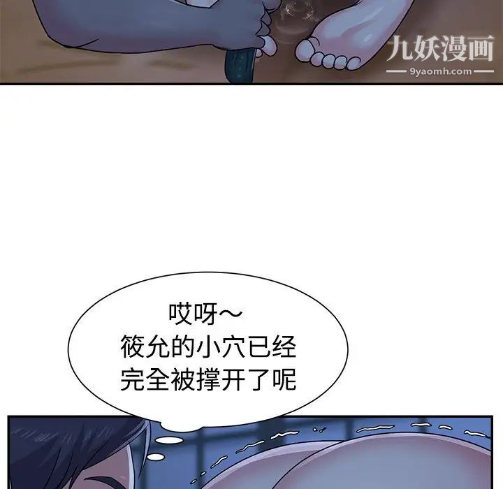 《与两姐妹的同居生活》漫画 第5話