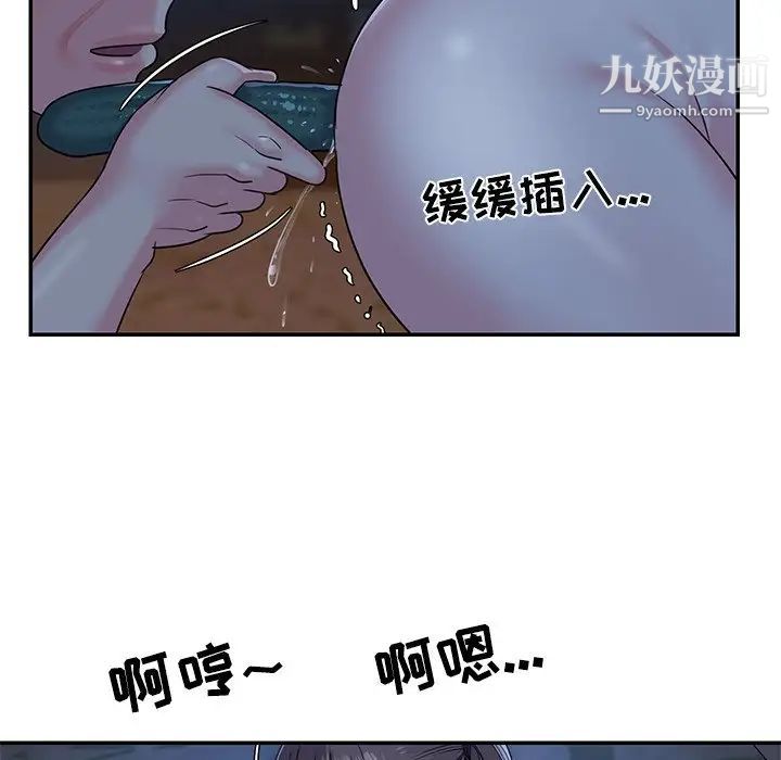 《与两姐妹的同居生活》漫画 第5話