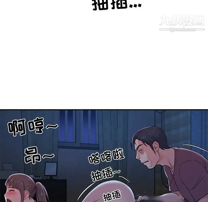 《与两姐妹的同居生活》漫画 第5話