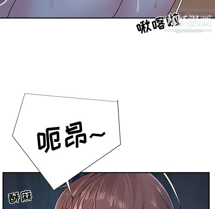 《与两姐妹的同居生活》漫画 第5話