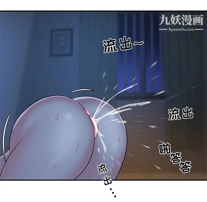 《与两姐妹的同居生活》漫画 第5話