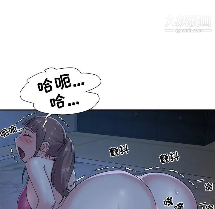 《与两姐妹的同居生活》漫画 第5話