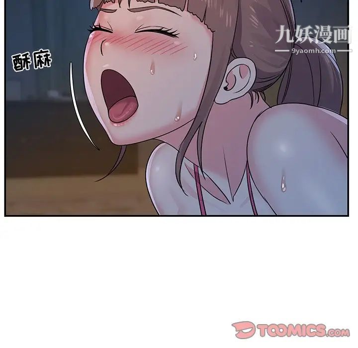 《与两姐妹的同居生活》漫画 第5話