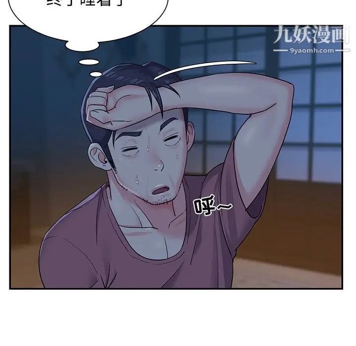 《与两姐妹的同居生活》漫画 第5話