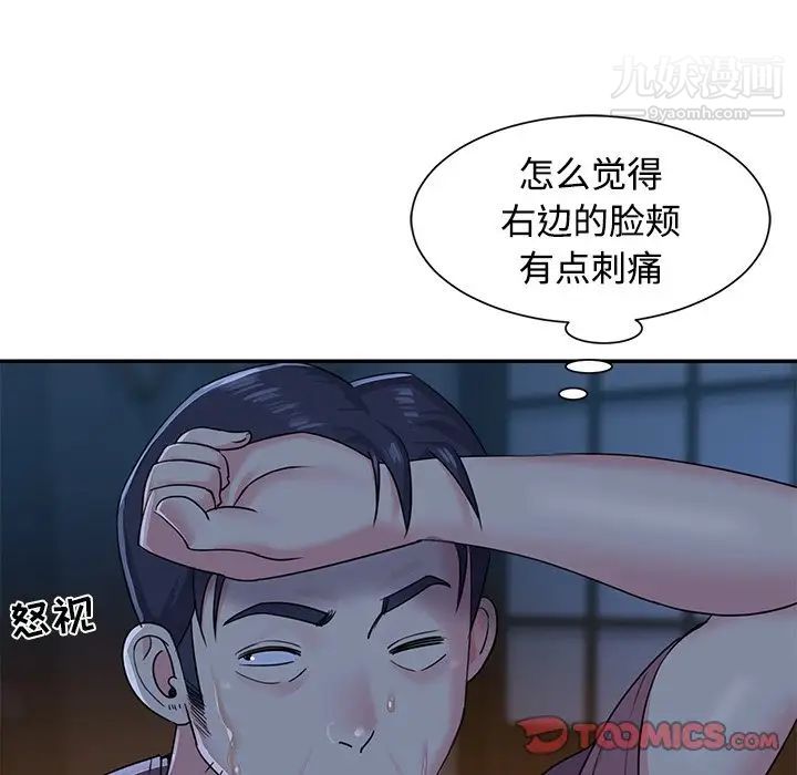 《与两姐妹的同居生活》漫画 第5話