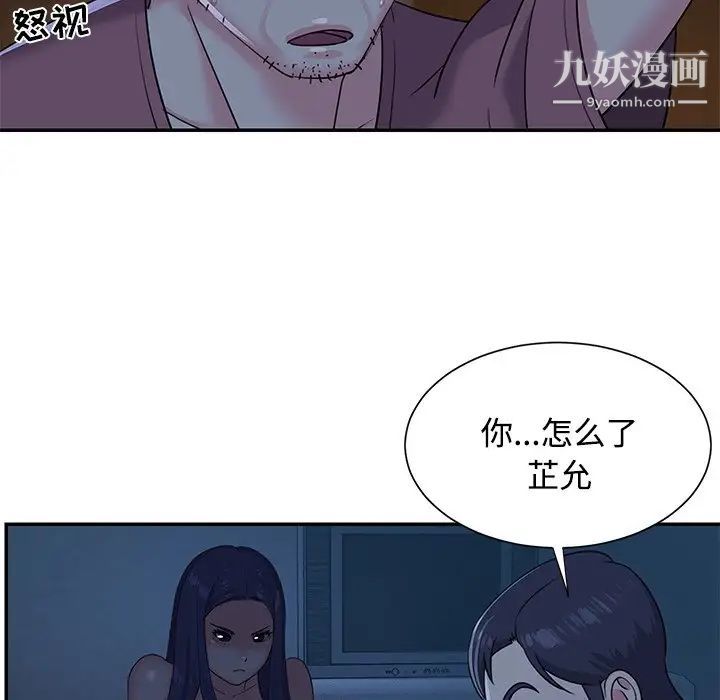 《与两姐妹的同居生活》漫画 第5話