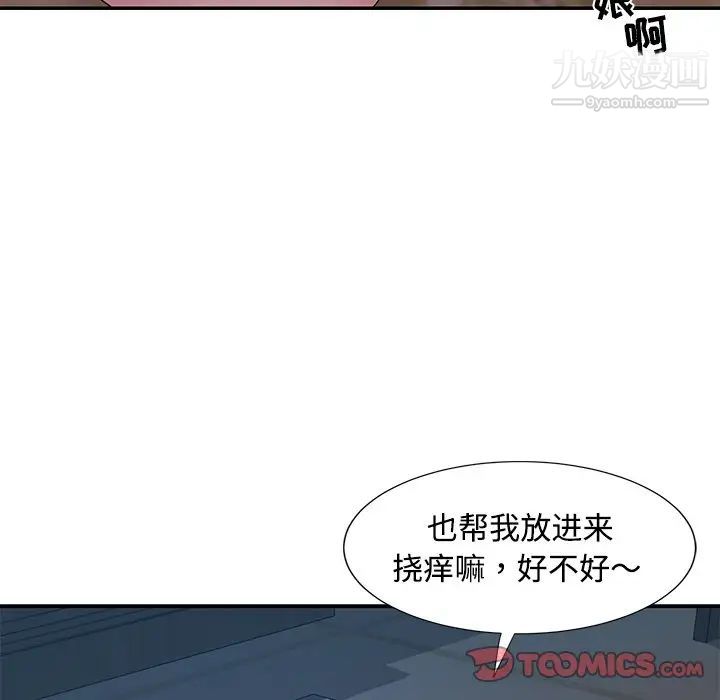《与两姐妹的同居生活》漫画 第5話
