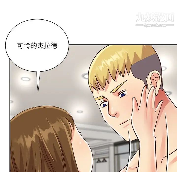 《与两姐妹的同居生活》漫画 最終話