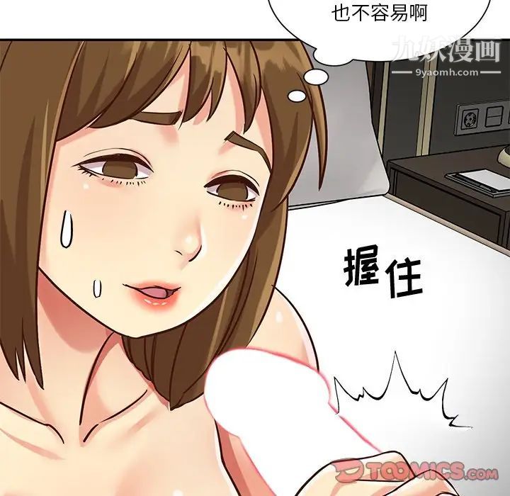 《与两姐妹的同居生活》漫画 最終話
