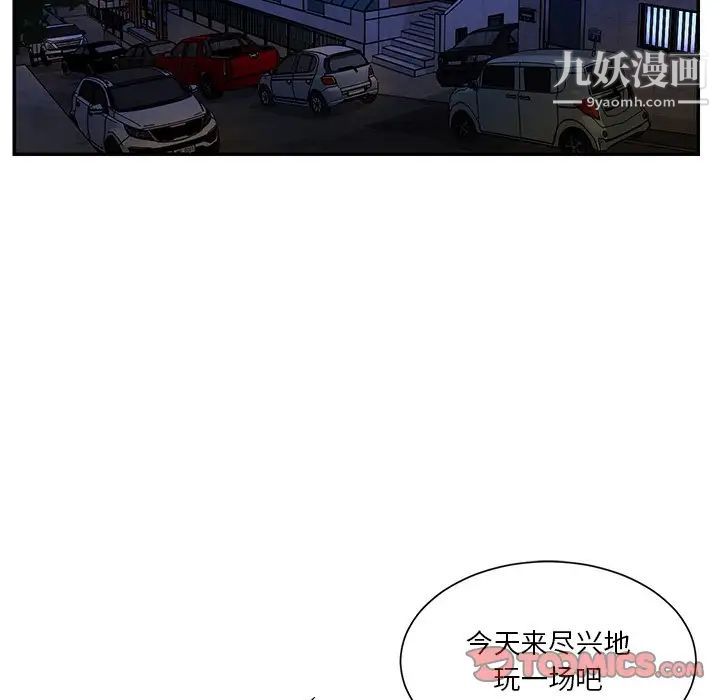 《与两姐妹的同居生活》漫画 最終話