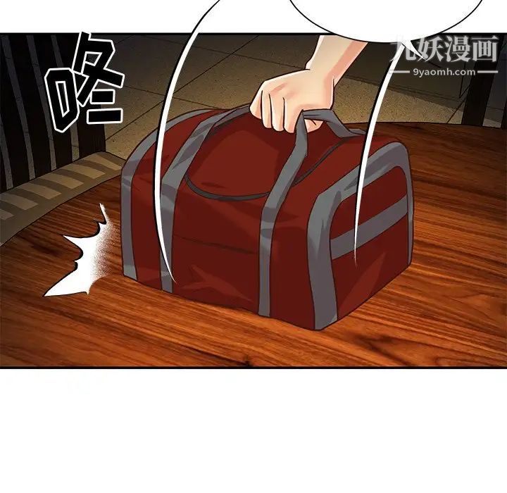 《与两姐妹的同居生活》漫画 最終話
