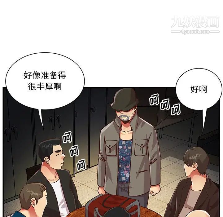 《与两姐妹的同居生活》漫画 最終話