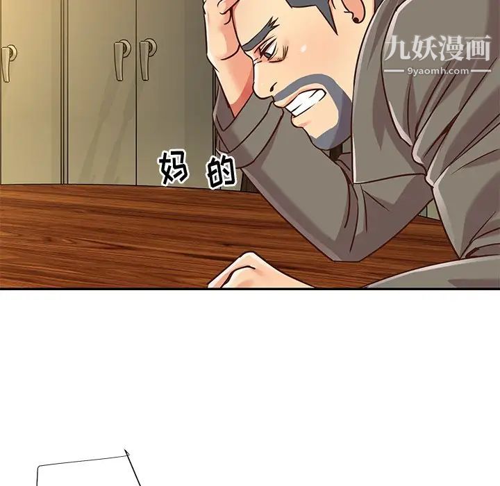 《与两姐妹的同居生活》漫画 最終話