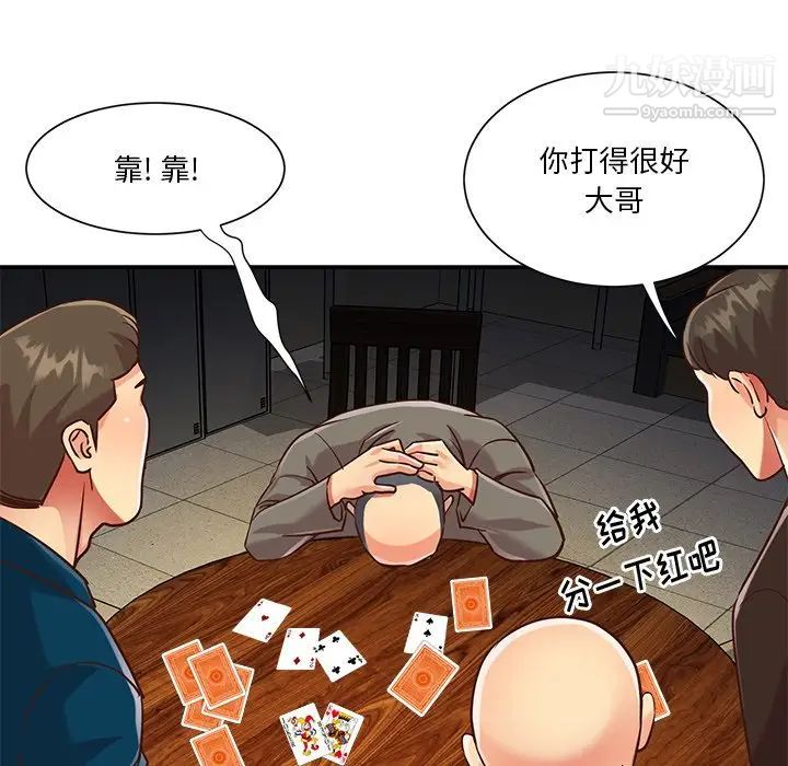 《与两姐妹的同居生活》漫画 最終話