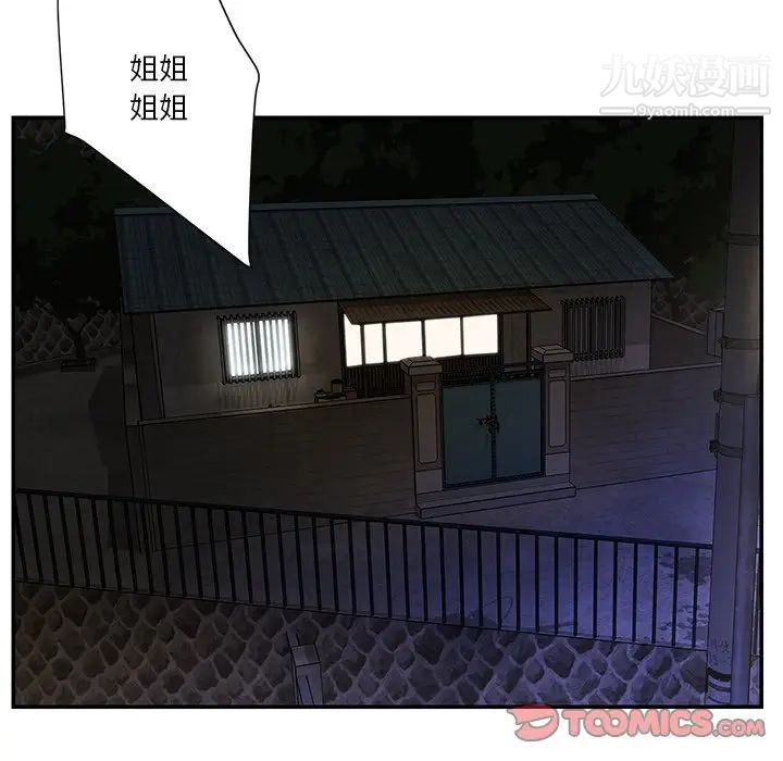 《与两姐妹的同居生活》漫画 最終話