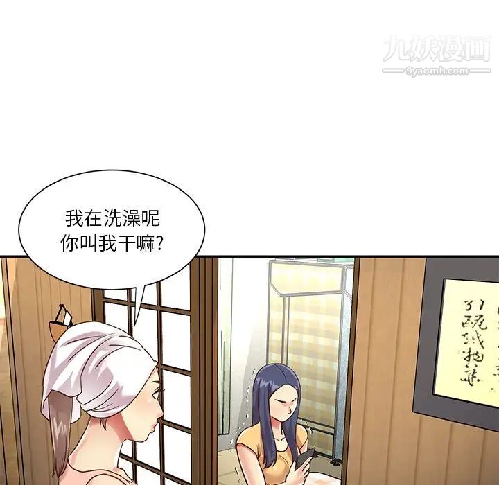 《与两姐妹的同居生活》漫画 最終話