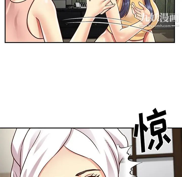 《与两姐妹的同居生活》漫画 最終話