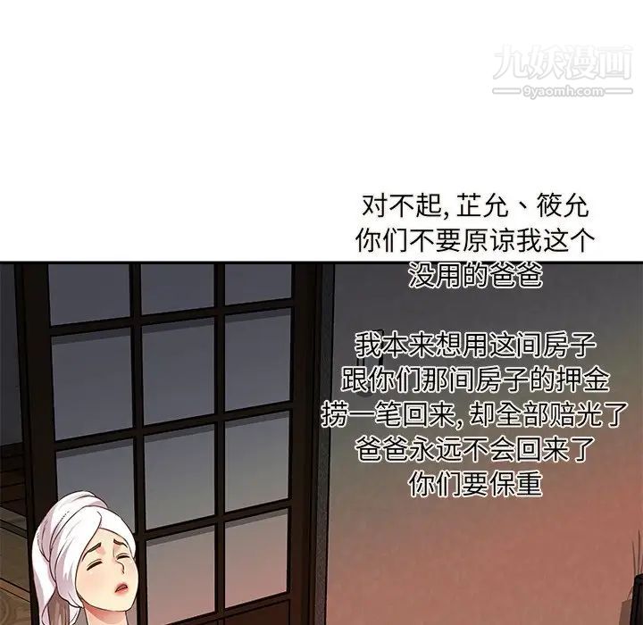 《与两姐妹的同居生活》漫画 最終話