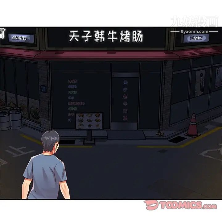 《与两姐妹的同居生活》漫画 最終話