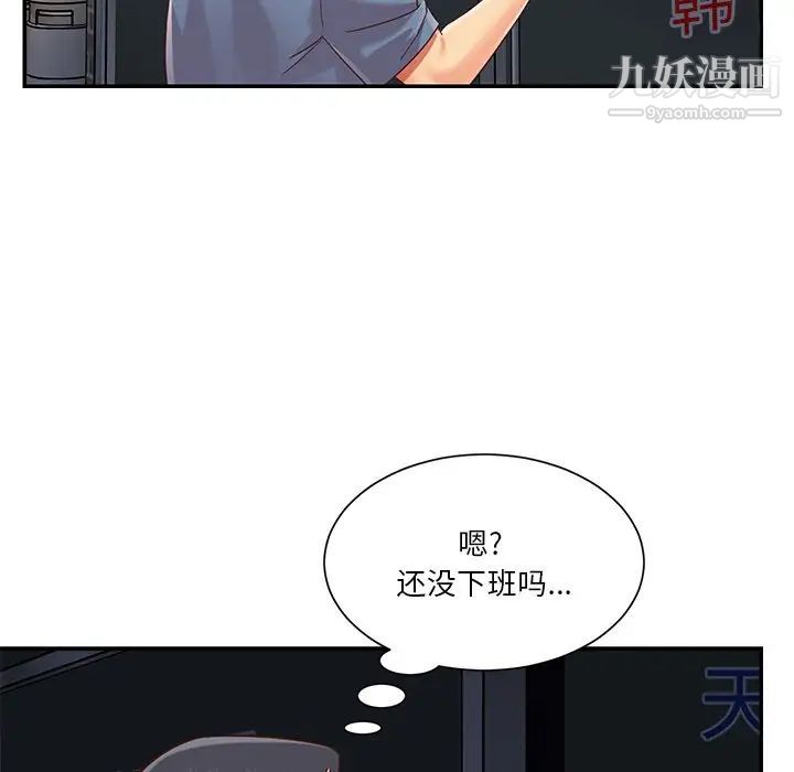 《与两姐妹的同居生活》漫画 最終話