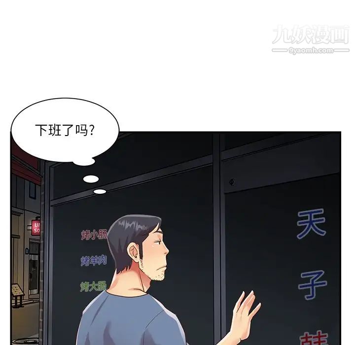 《与两姐妹的同居生活》漫画 最終話