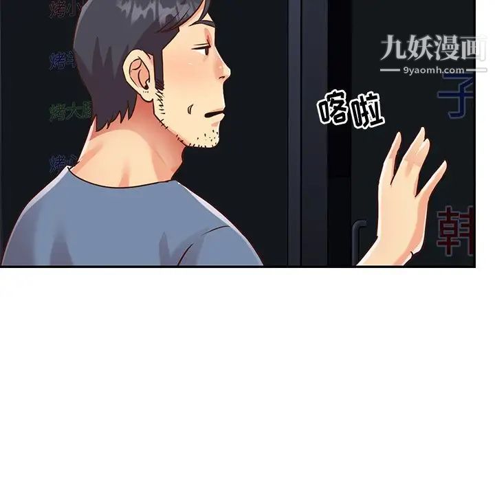 《与两姐妹的同居生活》漫画 最終話