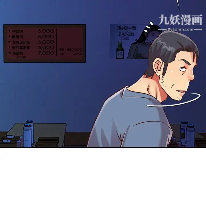 《与两姐妹的同居生活》漫画 最終話