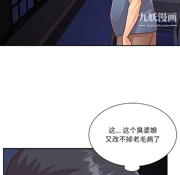 《与两姐妹的同居生活》漫画 最終話
