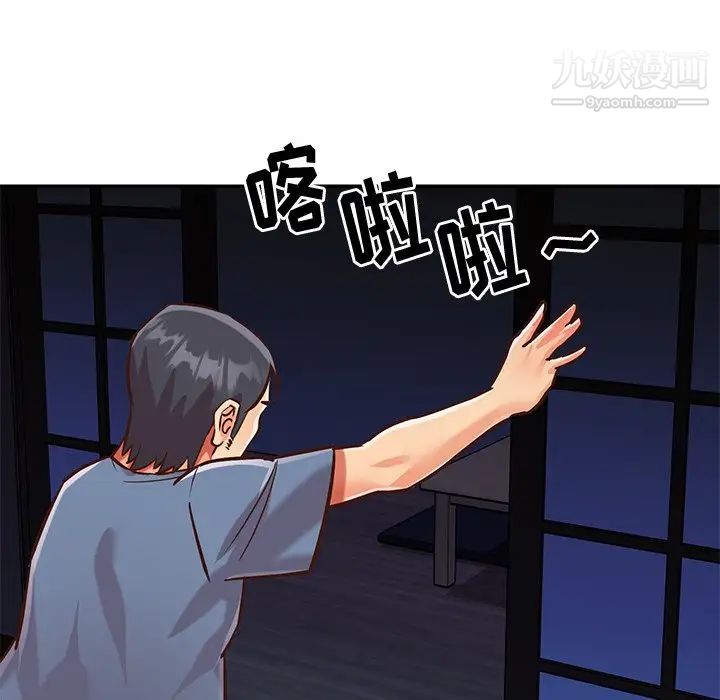 《与两姐妹的同居生活》漫画 最終話