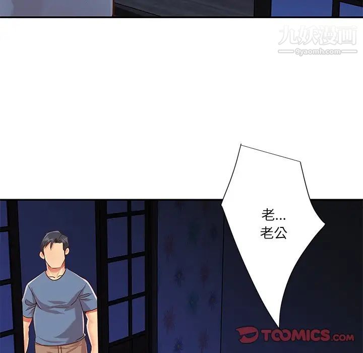 《与两姐妹的同居生活》漫画 最終話