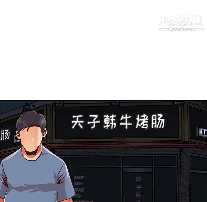 《与两姐妹的同居生活》漫画 最終話