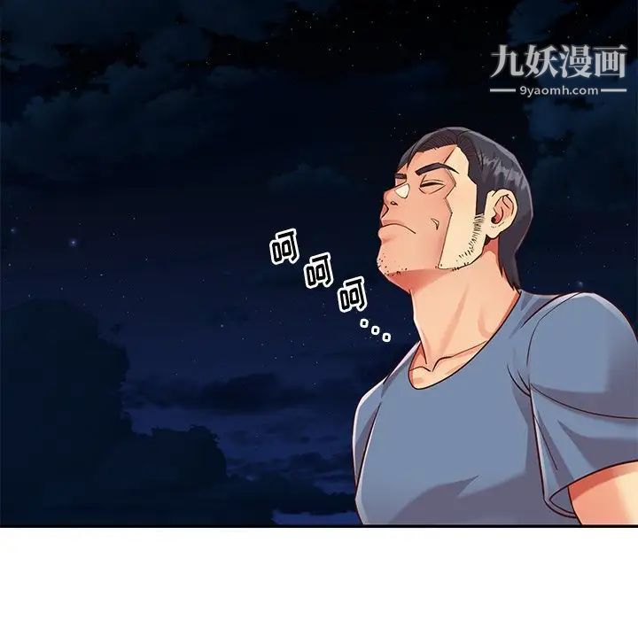 《与两姐妹的同居生活》漫画 最終話