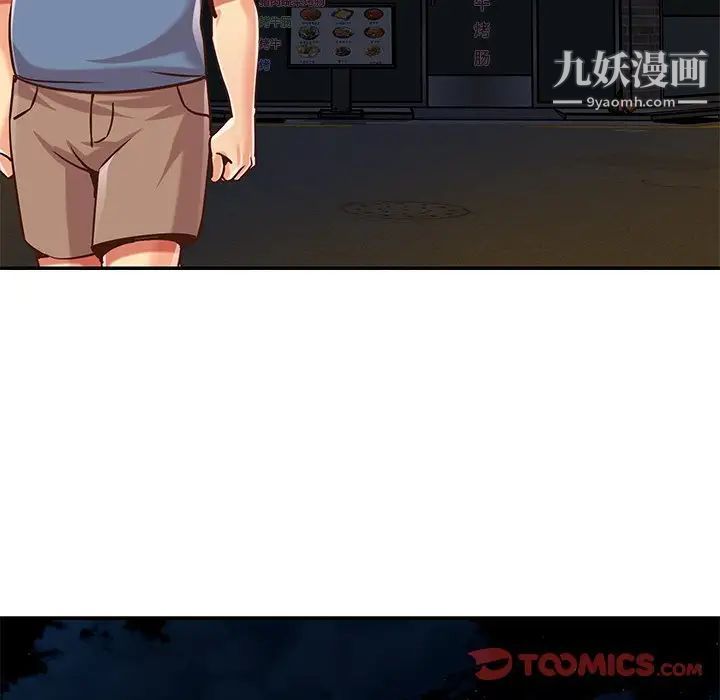 《与两姐妹的同居生活》漫画 最終話
