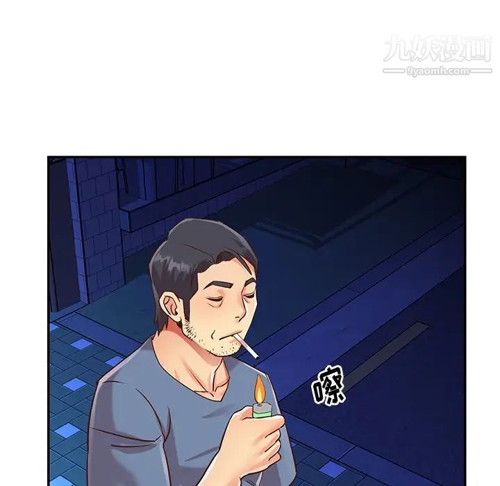 《与两姐妹的同居生活》漫画 最終話