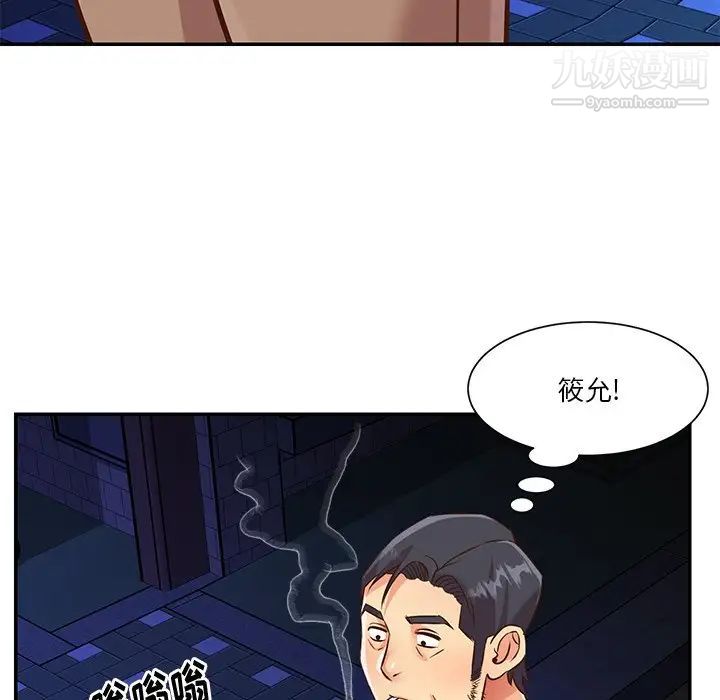 《与两姐妹的同居生活》漫画 最終話