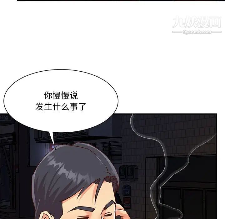 《与两姐妹的同居生活》漫画 最終話