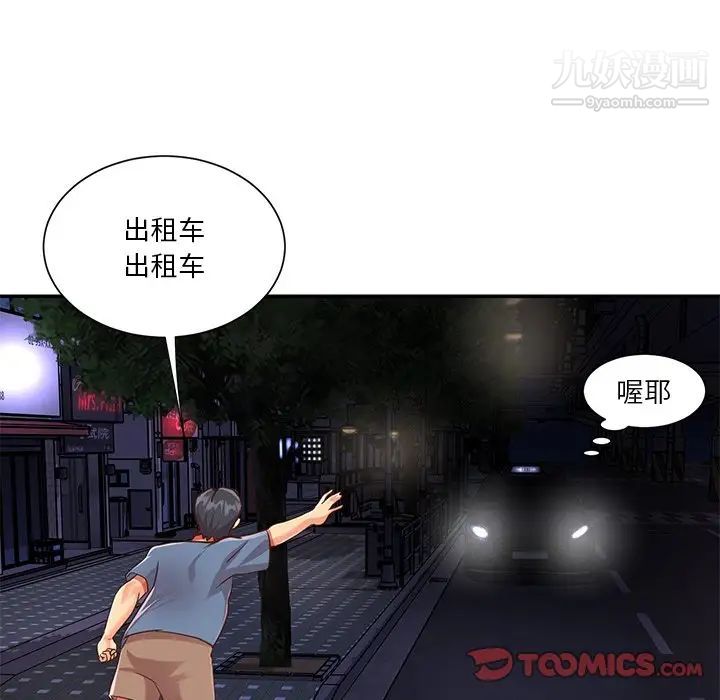 《与两姐妹的同居生活》漫画 最終話