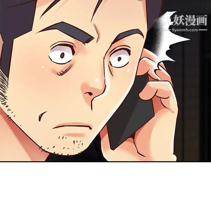 《与两姐妹的同居生活》漫画 最終話