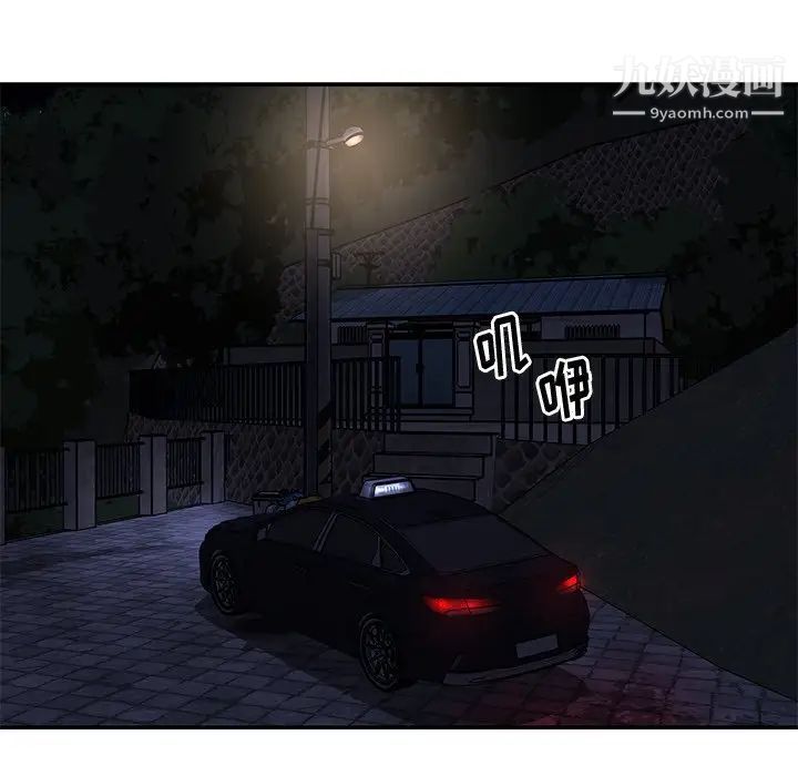 《与两姐妹的同居生活》漫画 最終話