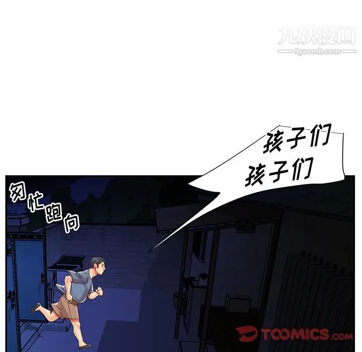 《与两姐妹的同居生活》漫画 最終話