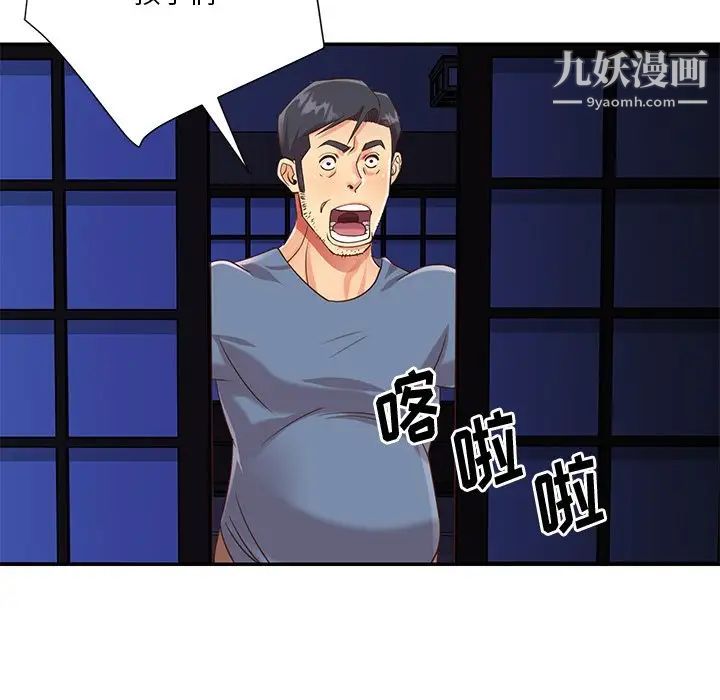 《与两姐妹的同居生活》漫画 最終話